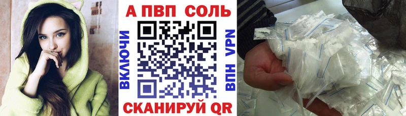 Alfa_PVP Crystall  Елизово 