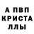 Альфа ПВП мука Vadim ProstoVadim