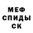 MDMA кристаллы SmokinSlo