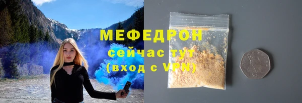 мефедрон мука Вяземский