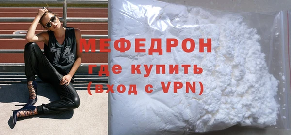 мефедрон мука Вяземский